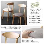 単品 スツール 1人掛け ガラスと木の異素材MIXモダンデザインダイニング