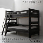 二段ベッド 2段ベッド 薄型軽量ボンネルコイル シングル