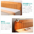 キングベッドワイドK200 高さ調節 天然木すのこ