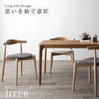 ダイニング テーブル 天然木オーク無垢材 北欧モダン