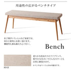 単品ダイニング ベンチ 北欧モダン 北欧モダン
