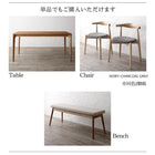単品ダイニング ベンチ 北欧モダン 北欧モダン