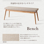 単品ベンチ 北欧モダンデザインダイニング