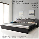 連結ベッド シングル 棚 照明 コンセント付モダンデザインプレミアム国産ハードポケットコイルマットレス付き 左タイプ