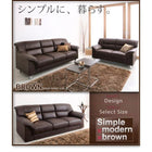 シンプルモダンシリーズ ブラウン ソファ2点セット 2人掛け+3人掛け