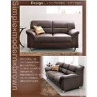 シンプルモダンシリーズ ブラウン ソファ2点セット 2人掛け+3人掛け