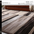 ラグ 60×90cm ウィルトン織デザイン