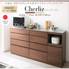 ワイドキッチンカウンター 幅140 開梱設置付き 4段引き出し 天然木