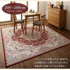 ラグ クラシック調デザインラグ 140×200cm