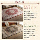 ラグ クラシック調デザインラグ 140×200cm