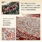 ラグ クラシック調デザインラグ 140×200cm