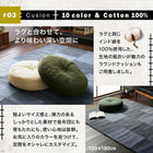 ラグ デニム調パッチワークデザインラグ クッション 直径45×12cm