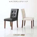ダイニングチェア 2脚組 ウォールナット無垢材