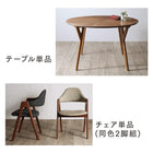 ダイニング ダイニングテーブル 直径120 北欧丸テーブル