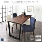 ダイニング 5点セット(テーブル+チェア4脚) W120 耳付きウォールナット 無垢材