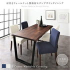 ダイニング ダイニングテーブル W120 耳付きウォールナット 無垢材