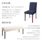 単品 ダイニング ベンチ 2人掛け