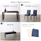 ダイニング チェア別売りカバー(1枚)