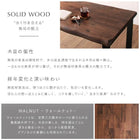 無垢材ダイニング 5点セット(テーブル+チェア4脚) W150 天然木 ウォールナット