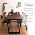 無垢材ダイニング ダイニングテーブル W120 天然木 ウォールナット