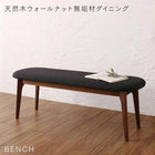 単品 ベンチ 2人掛け