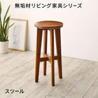 スツール 1人掛け 無垢材 リビング家具