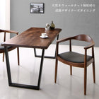 ダイニング ダイニングテーブル W150 天然木 ウォールナット無垢材