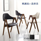 ダイニング ダイニングチェア 2脚組