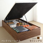 ベッドフレームのみ ベッド セミシングル 跳ね上げ 縦開き 深さラージ 組立設置付 すのこ