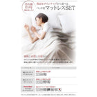 フランスベッド マルチラススーパースプリングマットレス付き 横開き 深さラージ組立設置付 すのこ ベッド セミダブル 跳ね上げ