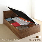 ベッド セミシングル ベッド 跳ね上げ フレームのみ 横開き 深さラージ すのこ お客様組立