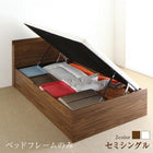 ベッド セミシングル ベッド 跳ね上げ フレームのみ 横開き 深さラージ すのこ お客様組立