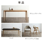 ダイニング 4点セット(テーブル+チェア2脚+ベンチ1脚) W150 天然木 オーク無垢材