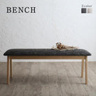 単品ダイニング ベンチ 2人掛け 天然木 オーク