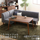 こたつ リビングダイニング 4点セット(テーブル+2人掛けソファ1脚+1人掛けソファ1脚+コーナーソファ1脚) W105 高さ調節