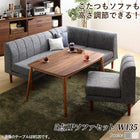 こたつ リビングダイニング 5点セット(テーブル+2人掛けソファ1脚+1人掛けソファ2脚+コーナーソファ1脚) W135 高さ調節
