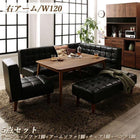 こたつ リビング ダイニング 5点セット(テーブル+ソファ1脚+アームソファ1脚+チェア1脚+ベンチ1脚) 右アーム W120 ヴィンテージ