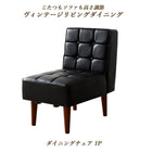 ダイニングチェア 1脚ダイニング