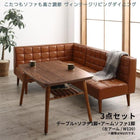 こたつリビングダイニング 3点セット(テーブル+ソファ1脚+アームソファ1脚) 左アーム W120 ヴィンテージ