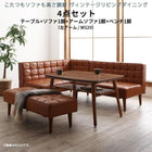 こたつリビングダイニング 4点セット(テーブル+ソファ1脚+アームソファ1脚+ベンチ1脚) 左アーム W120 ヴィンテージ