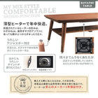 こたつリビングダイニング 5点セット(テーブル+ソファ1脚+アームソファ1脚+チェア1脚+ベンチ1脚) 右アーム W105 ヴィンテージ