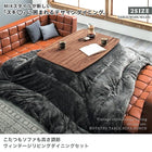 こたつリビングダイニング 5点セット(テーブル+ソファ1脚+アームソファ1脚+チェア1脚+ベンチ1脚) 右アーム W105 ヴィンテージ