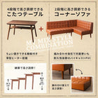 こたつリビングダイニング 5点セット(テーブル+ソファ1脚+アームソファ1脚+チェア1脚+ベンチ1脚) 右アーム W105 ヴィンテージ