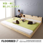 別売りサイドフレーム 家族が一緒に寝られる天然木ファミリーベッド用