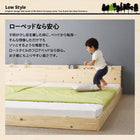 別売りサイドフレーム 家族が一緒に寝られる天然木ファミリーベッド用