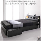 モダンベッド ブラック ボンネルコイルマットレスセット ダブル
