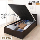 ベッドフレームのみ ベッド セミダブル すのこ ベッド 跳ね上げ 深さラージ お客様組立
