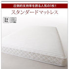 シングルベッド すのこ ベッド 跳ね上げ スタンダードポケットコイル 深さラージ お客様組立