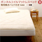 マットレスベッド ダブル 専用 敷パッドが選べる 移動 搬入 掃除がらくらく 分割式脚付き ボンネルコイルマットレス 敷パッド付