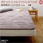 マットレスベッド セミダブル 専用 敷パッドが選べる 移動 搬入 掃除がらくらく 分割式脚付き ポケットコイルマットレス 敷パッド付